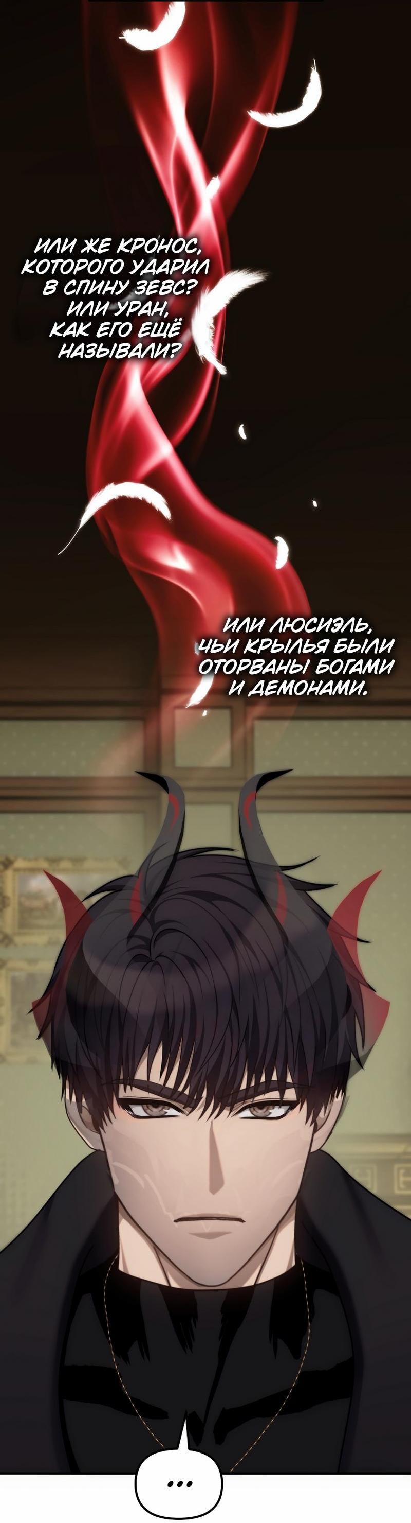 Read Second Life Ranker RU Manga Online