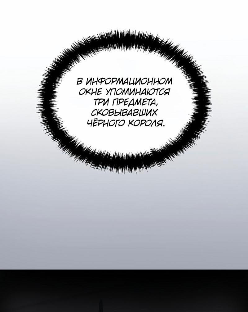 Read Second Life Ranker RU Manga Online