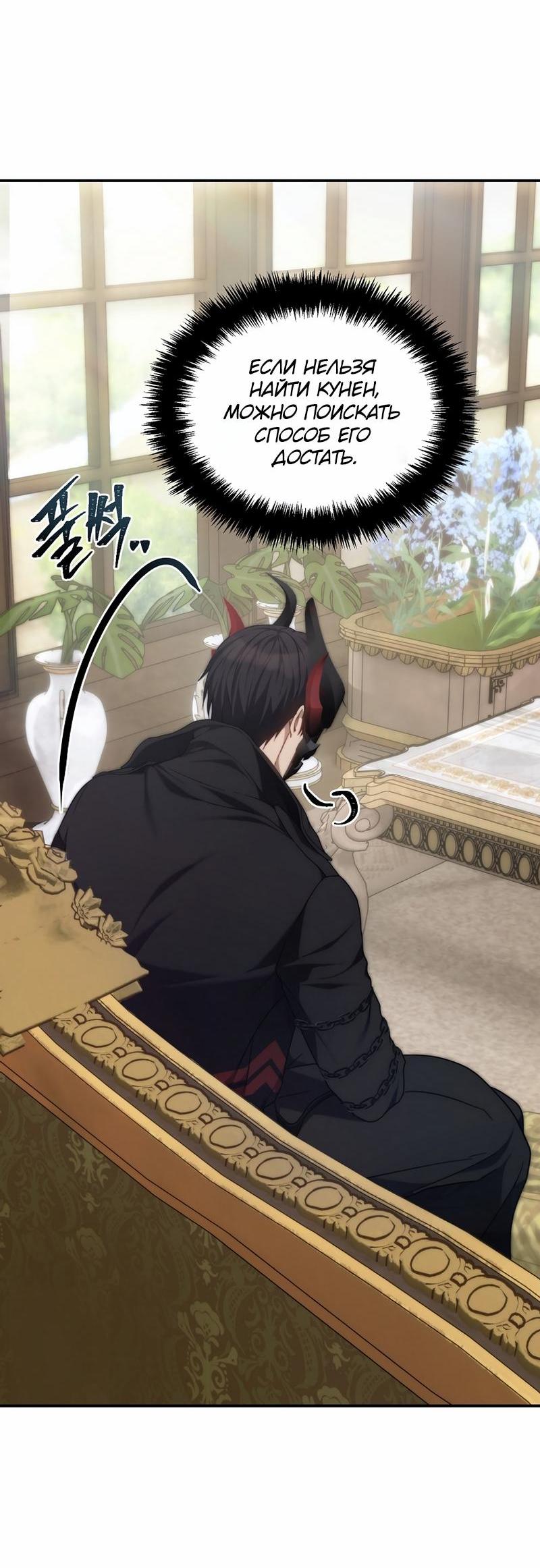 Read Second Life Ranker RU Manga Online