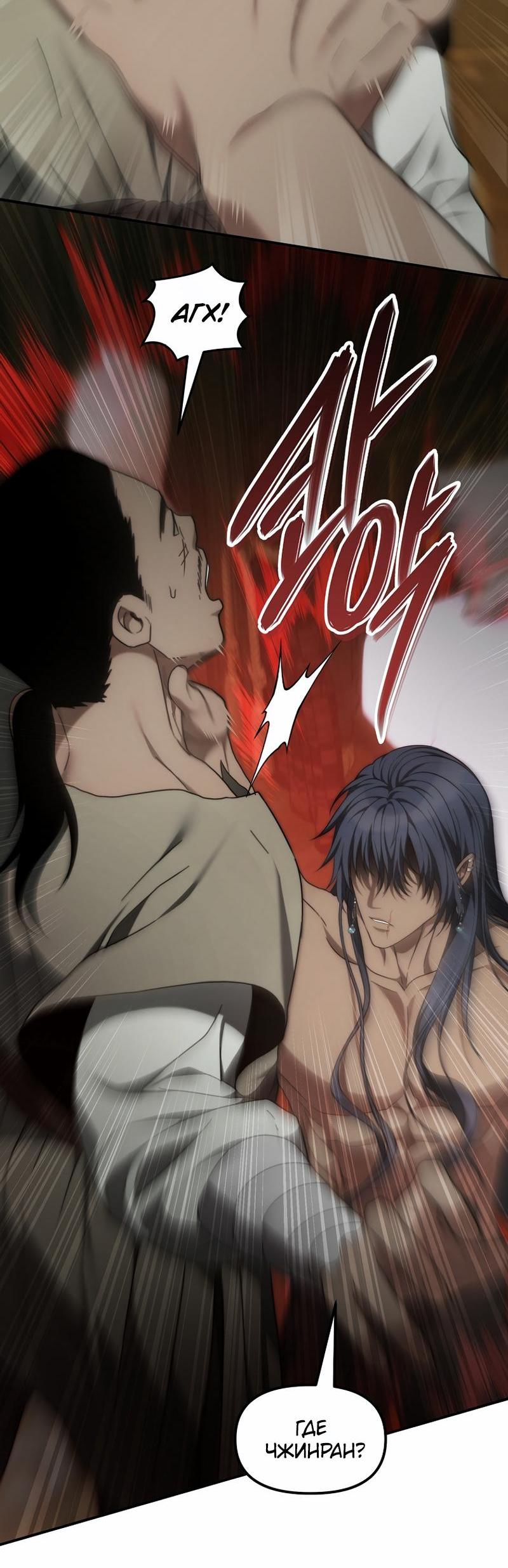 Read Second Life Ranker RU Manga Online