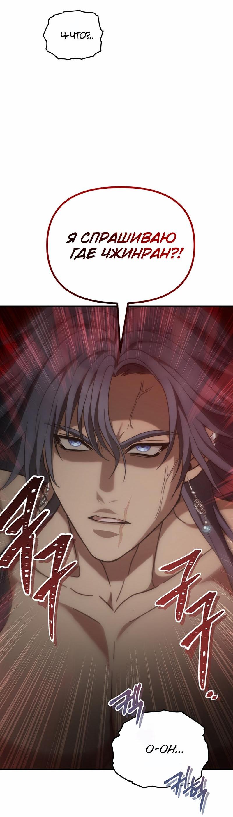 Read Second Life Ranker RU Manga Online