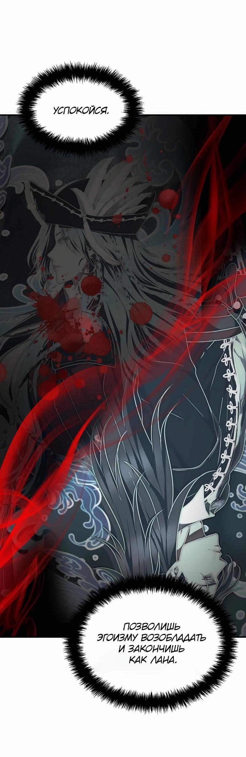 Read Second Life Ranker RU Manga Online