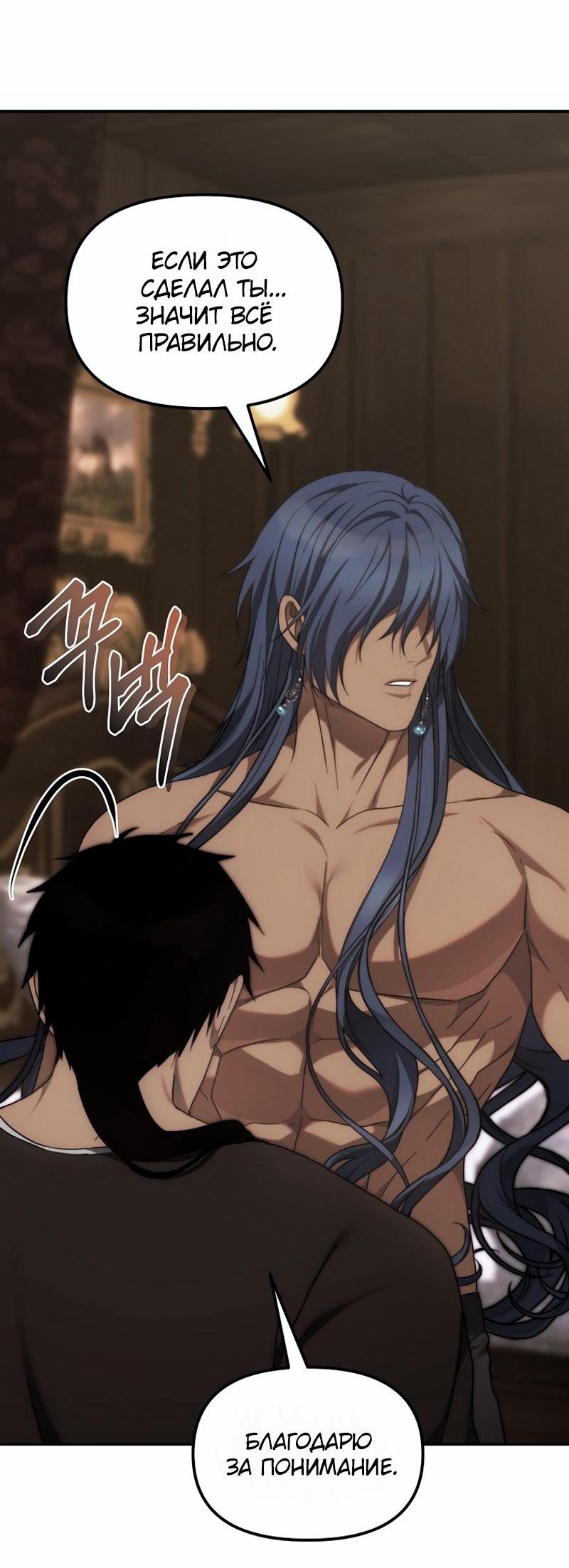 Read Second Life Ranker RU Manga Online