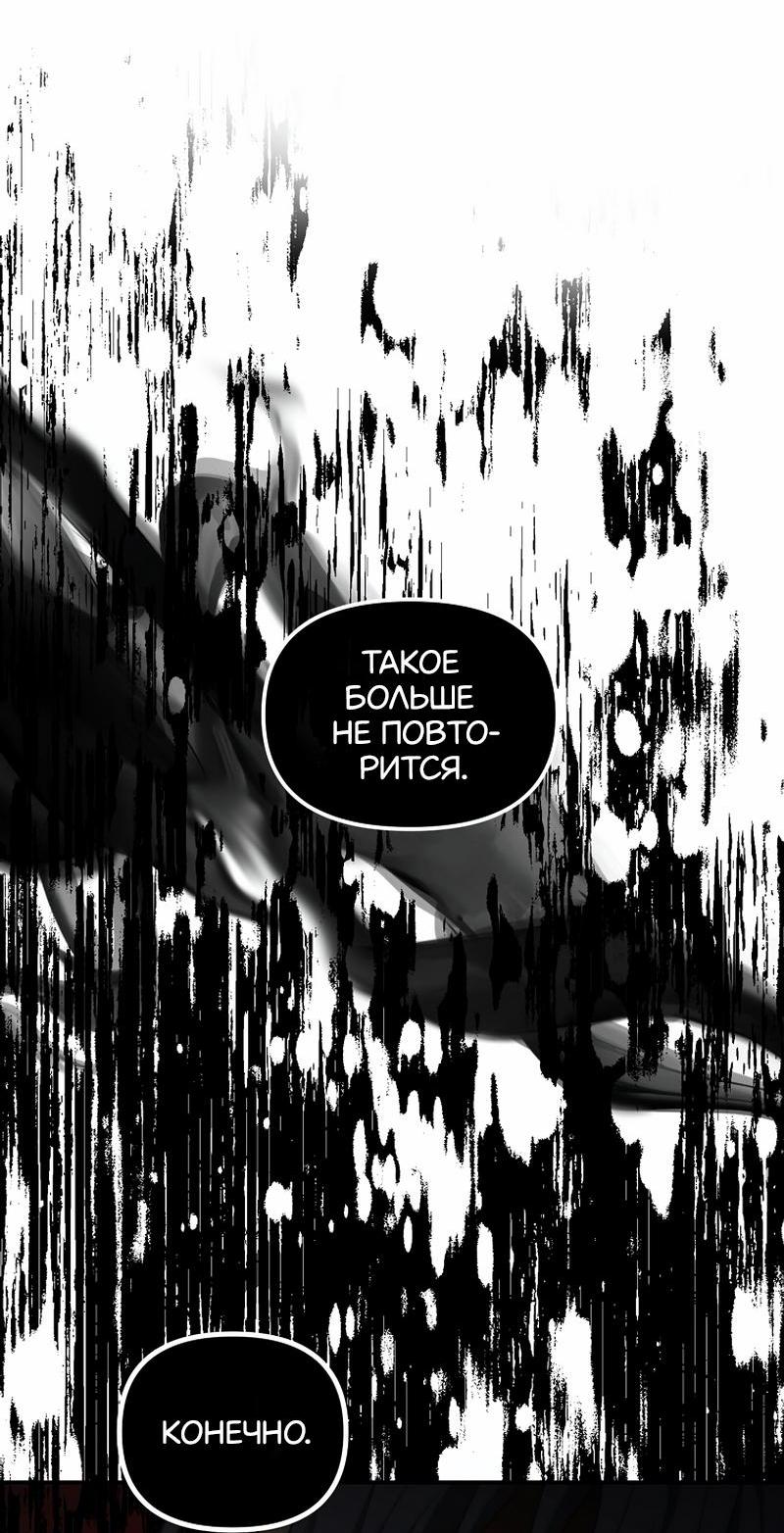 Read Second Life Ranker RU Manga Online