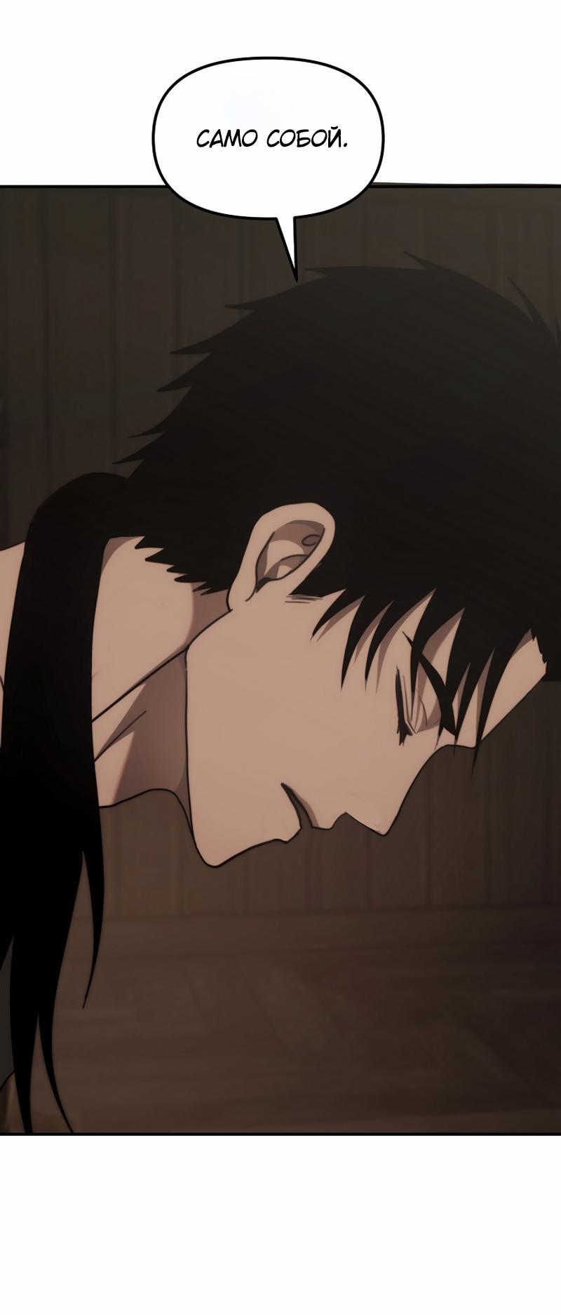 Read Second Life Ranker RU Manga Online