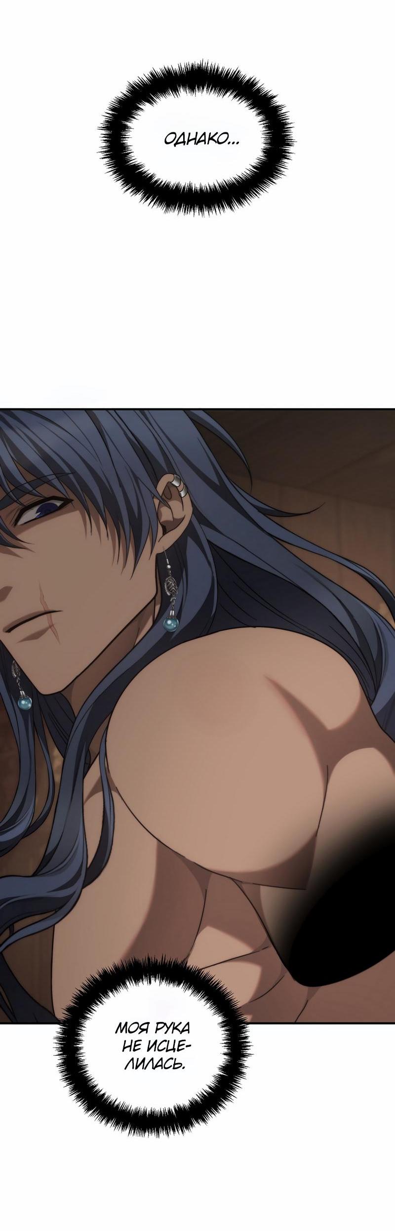 Read Second Life Ranker RU Manga Online