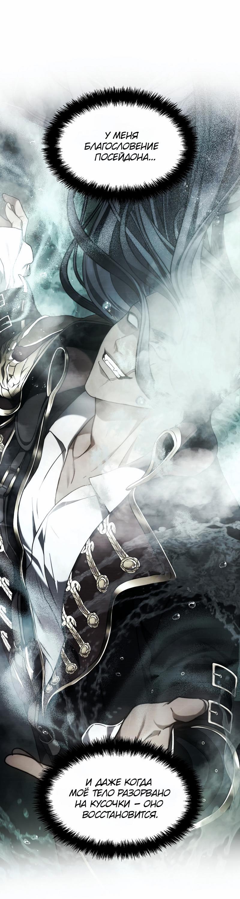 Read Second Life Ranker RU Manga Online