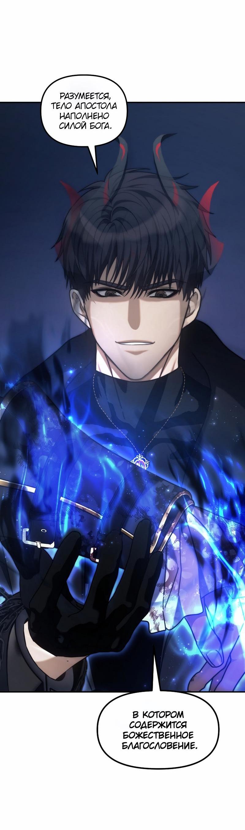 Read Second Life Ranker RU Manga Online