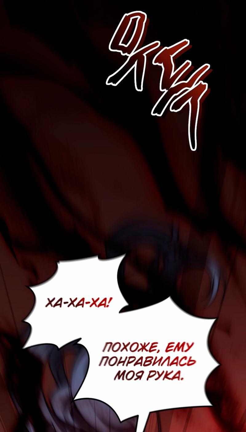 Read Second Life Ranker RU Manga Online