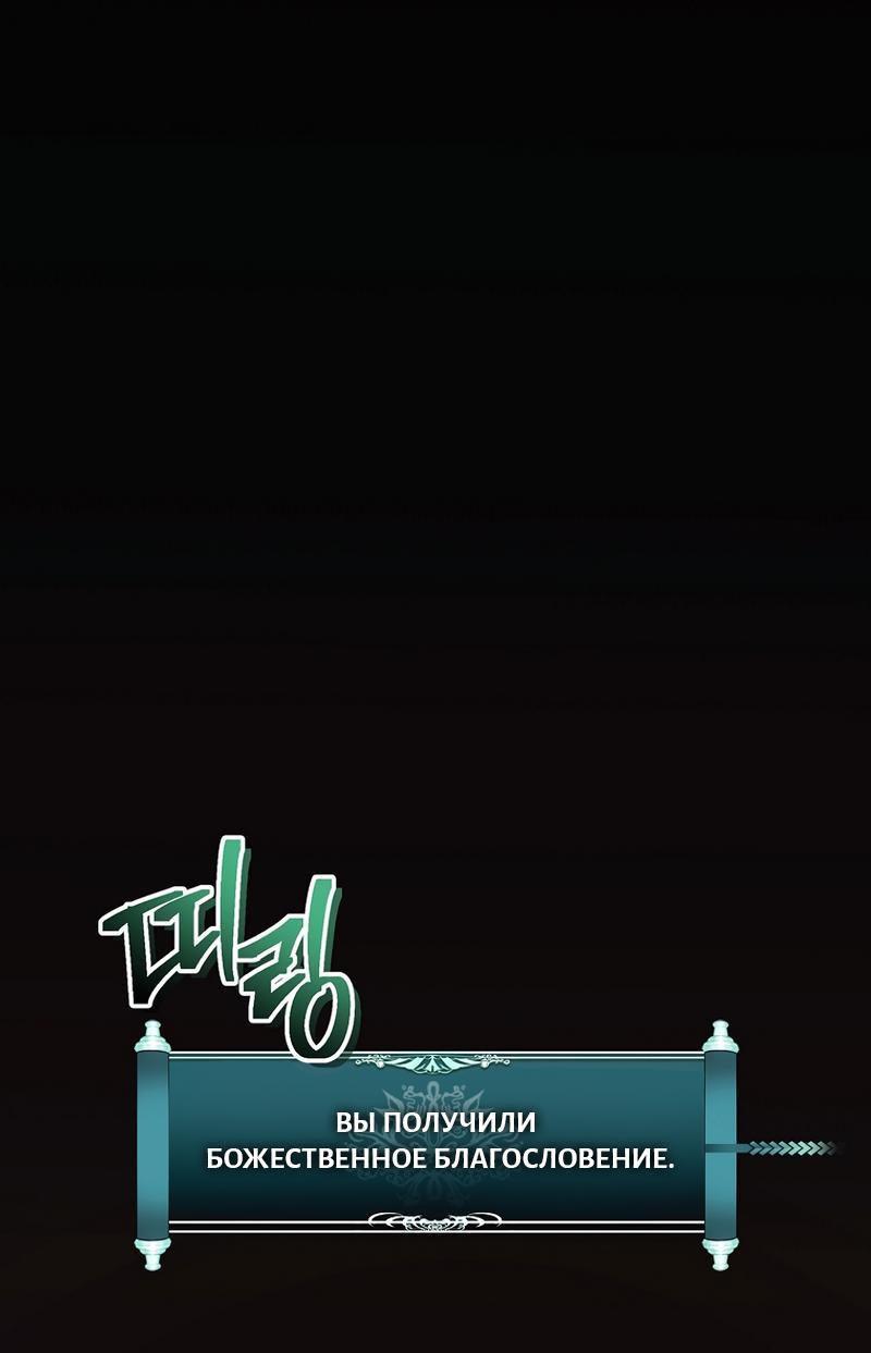 Read Second Life Ranker RU Manga Online