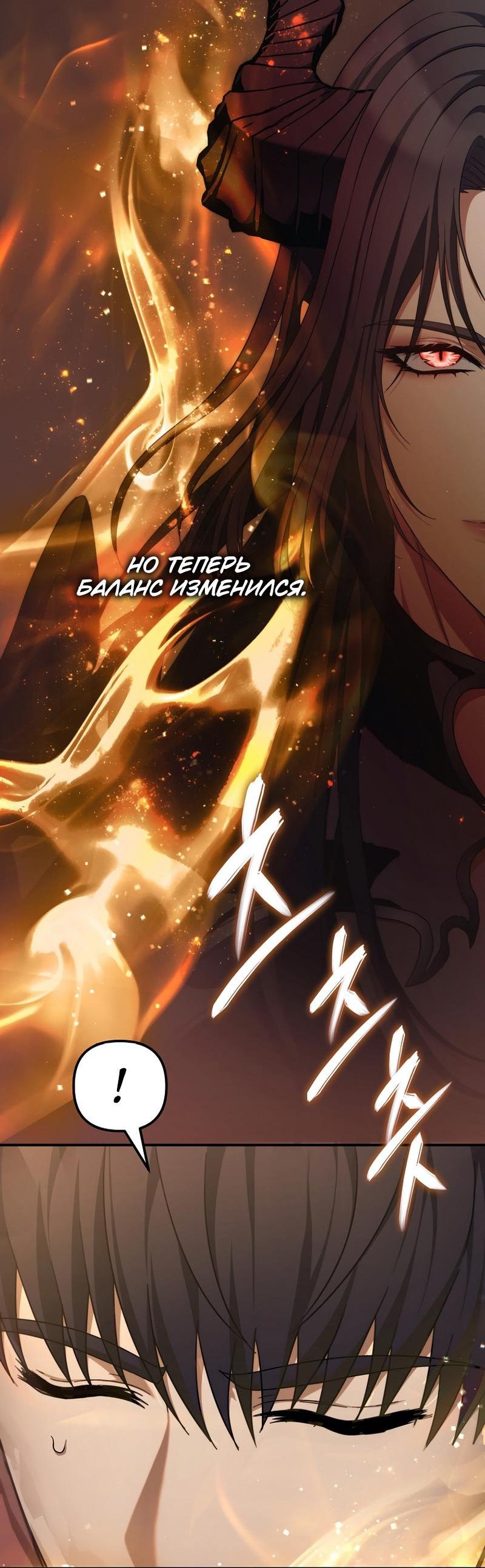 Read Second Life Ranker RU Manga Online