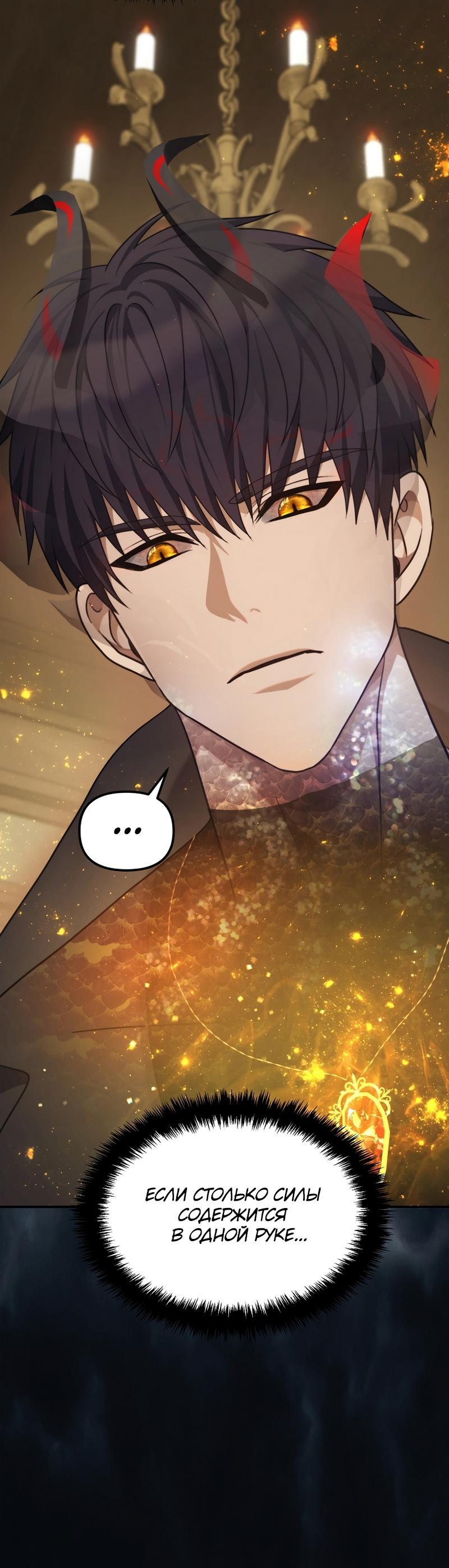 Read Second Life Ranker RU Manga Online