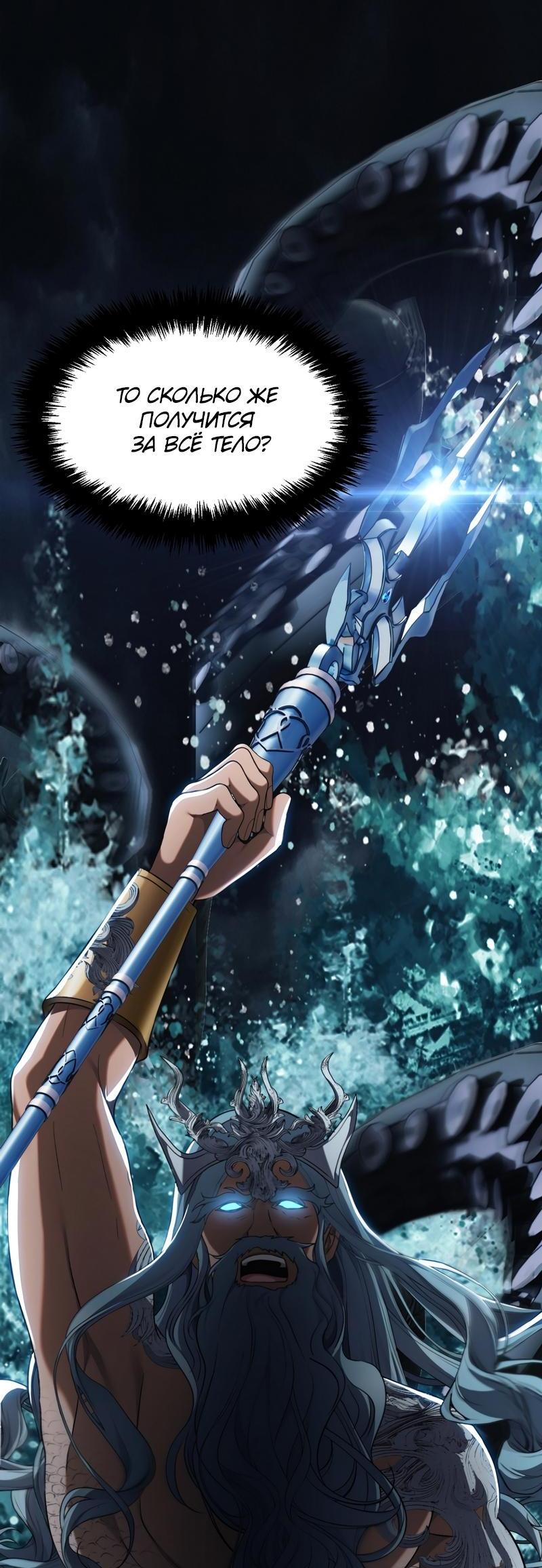 Read Second Life Ranker RU Manga Online