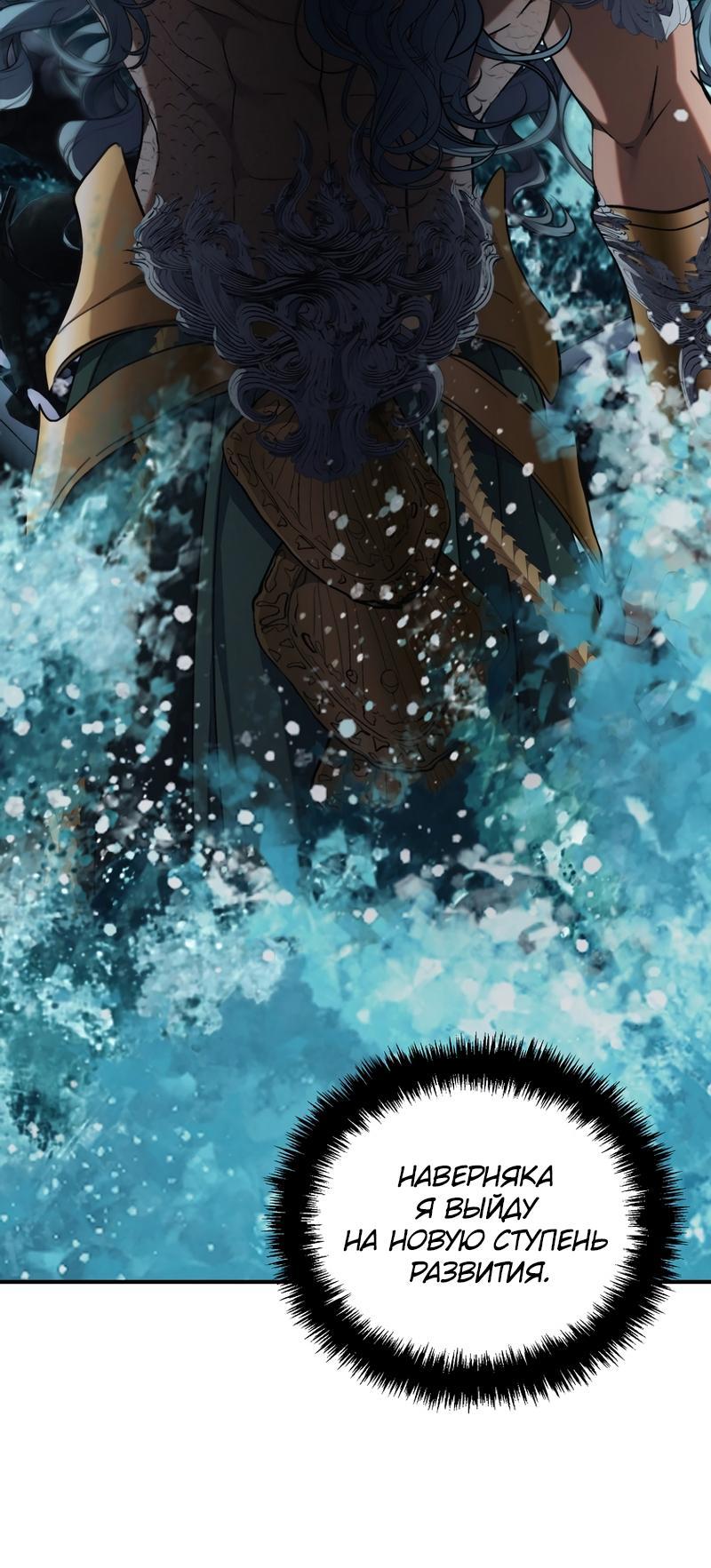 Read Second Life Ranker RU Manga Online