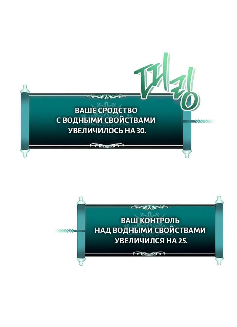 Read Second Life Ranker RU Manga Online