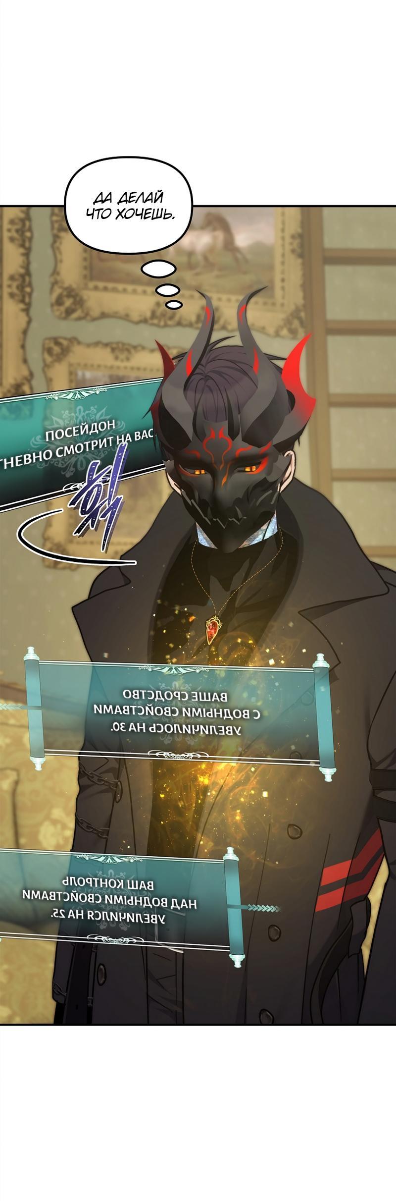 Read Second Life Ranker RU Manga Online