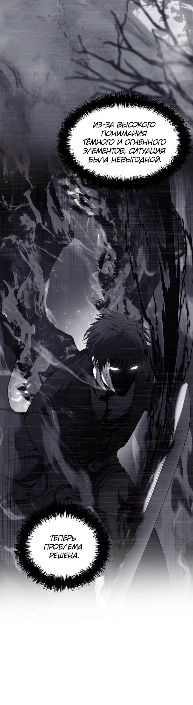 Read Second Life Ranker RU Manga Online