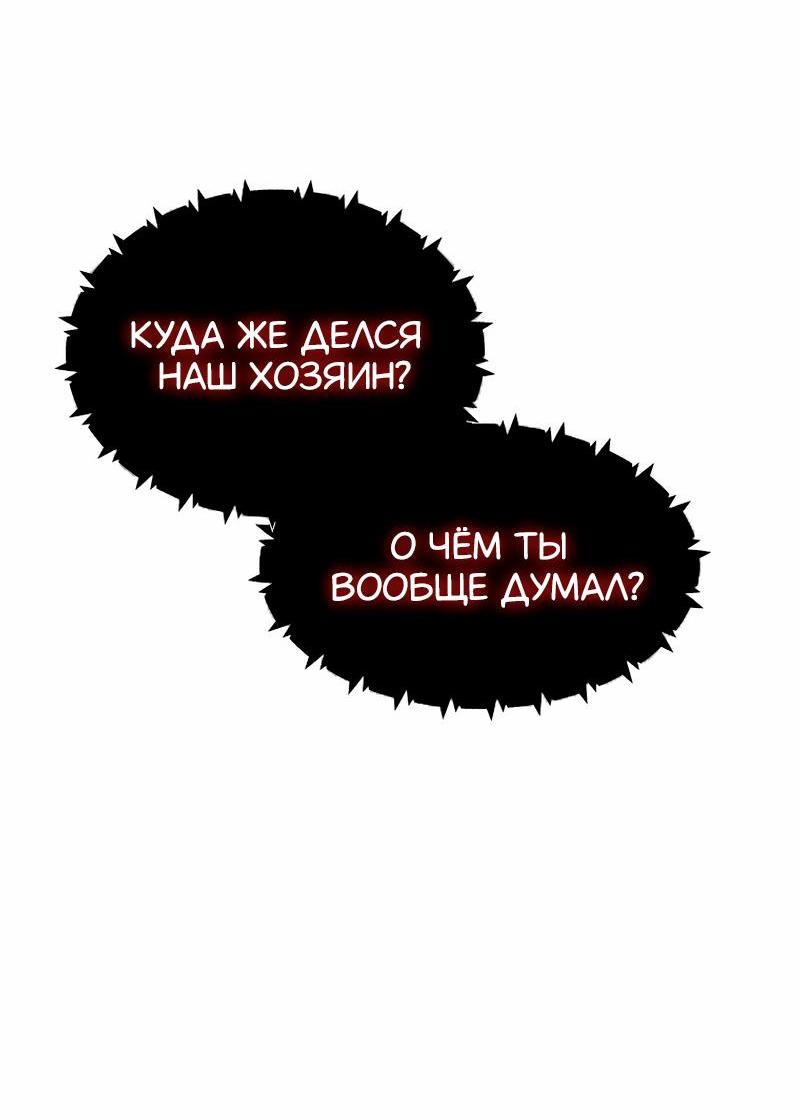 Read Second Life Ranker RU Manga Online