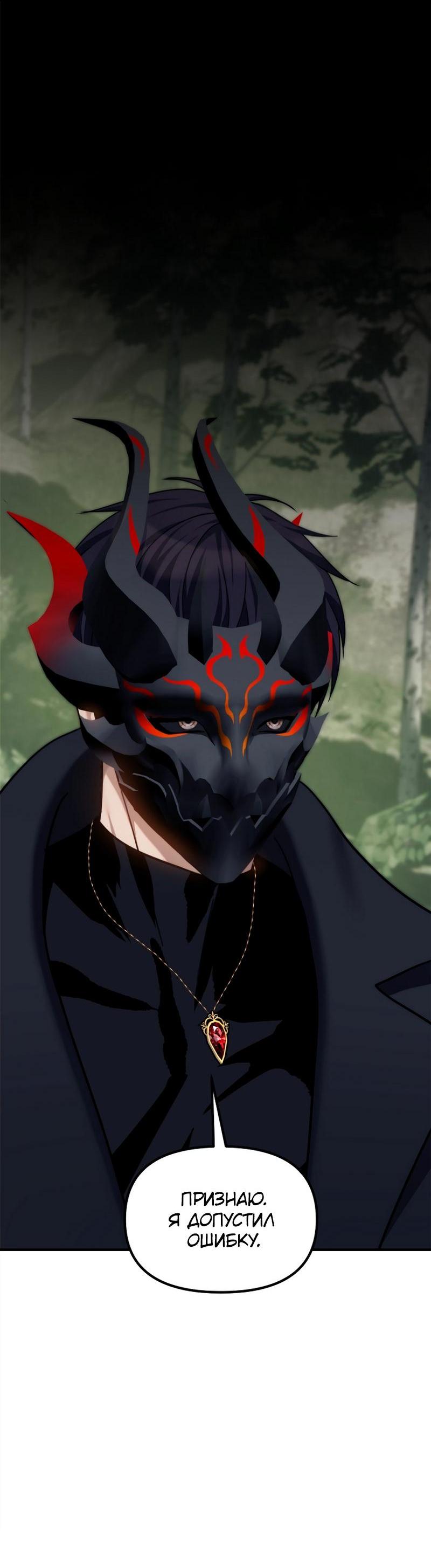 Read Second Life Ranker RU Manga Online