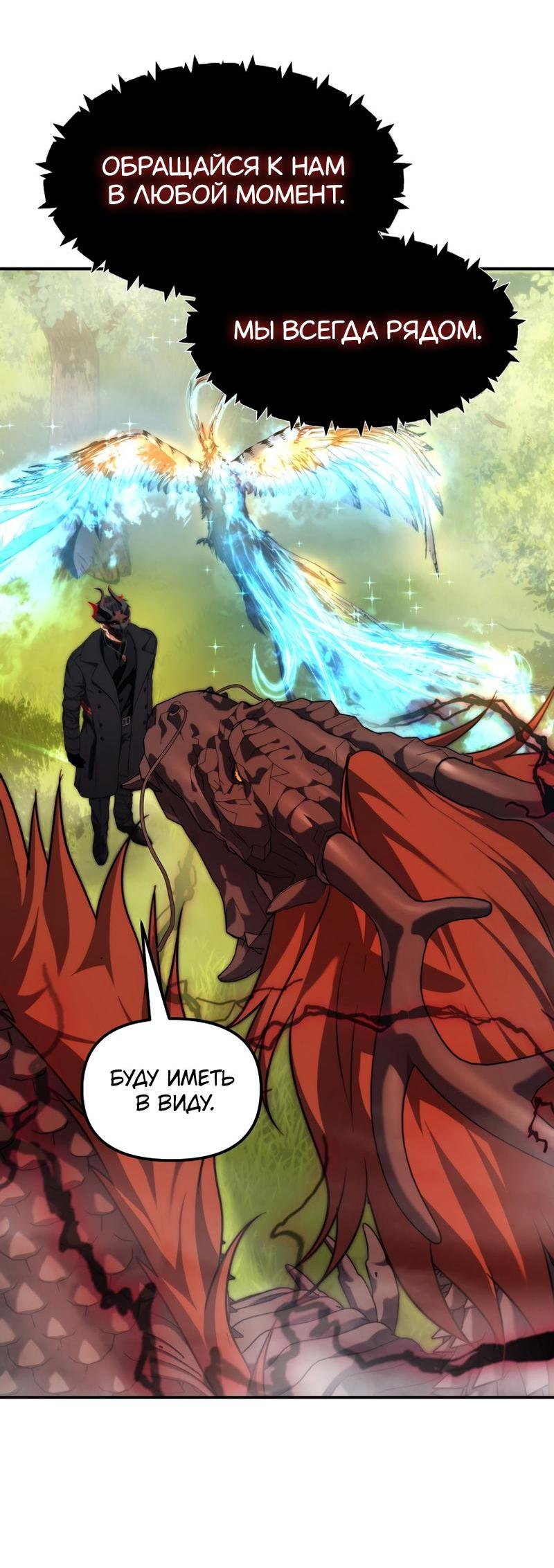 Read Second Life Ranker RU Manga Online