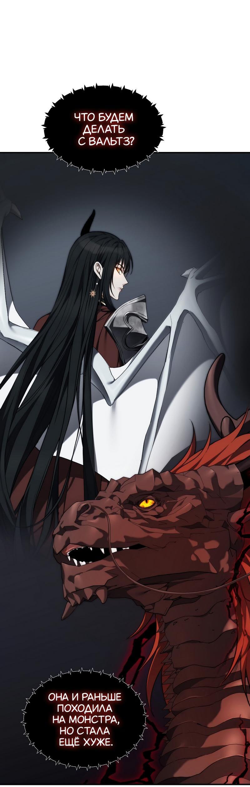 Read Second Life Ranker RU Manga Online