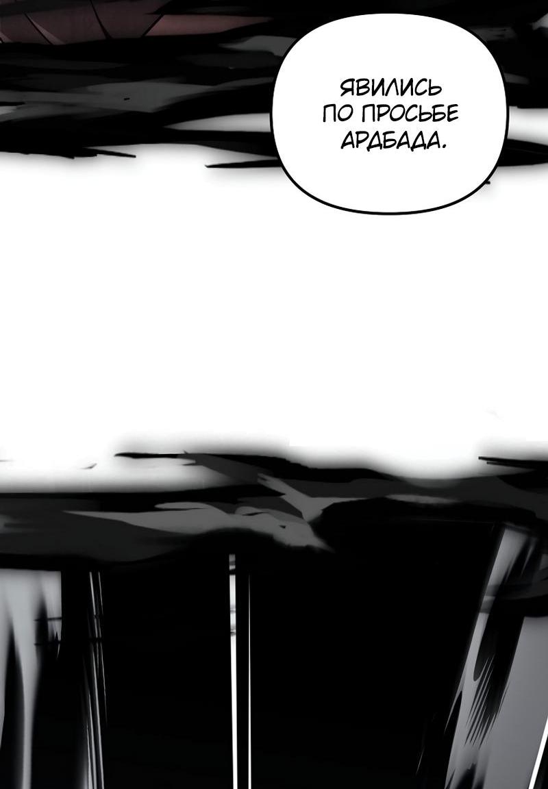 Read Second Life Ranker RU Manga Online