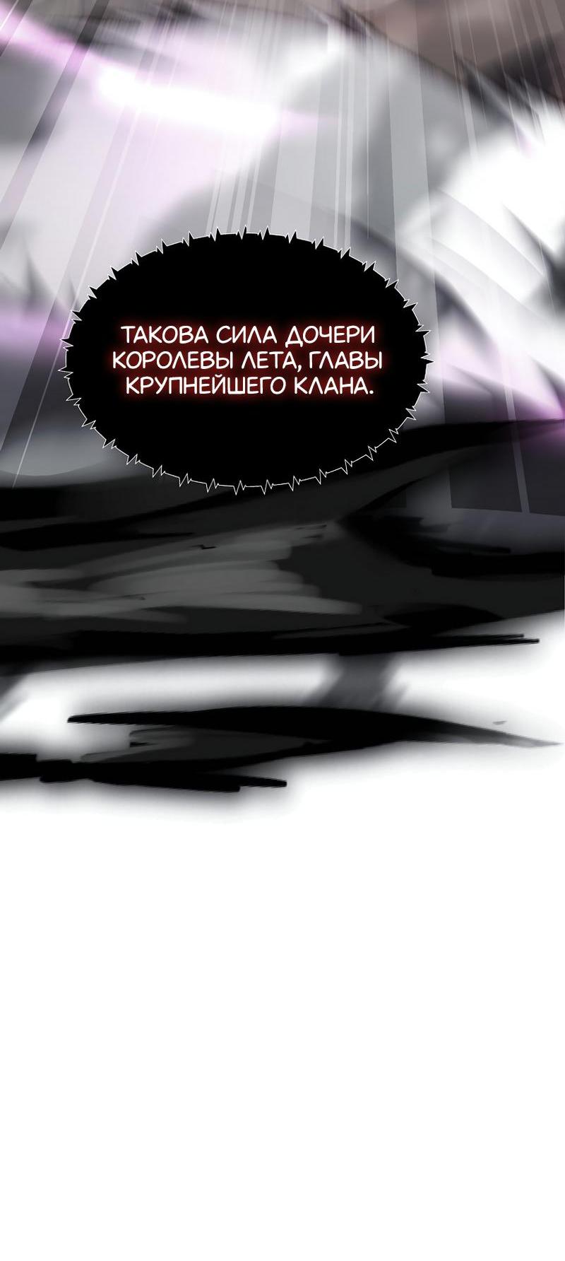 Read Second Life Ranker RU Manga Online