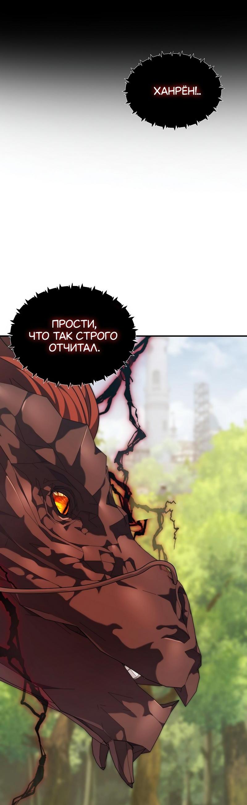 Read Second Life Ranker RU Manga Online