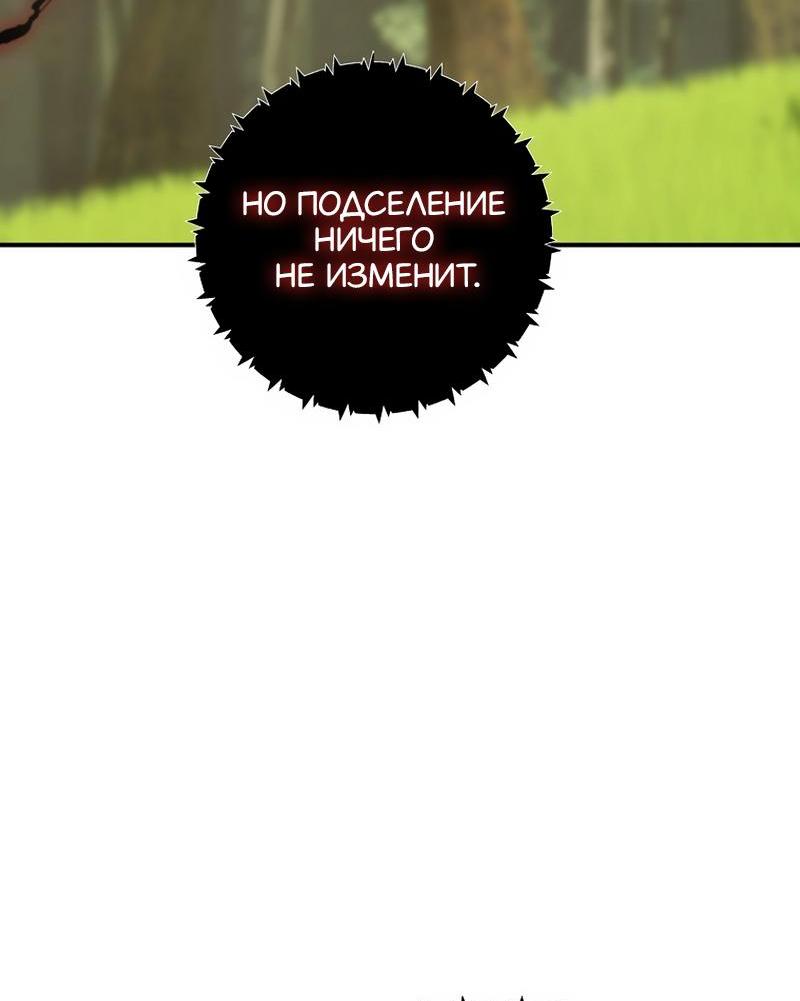 Read Second Life Ranker RU Manga Online