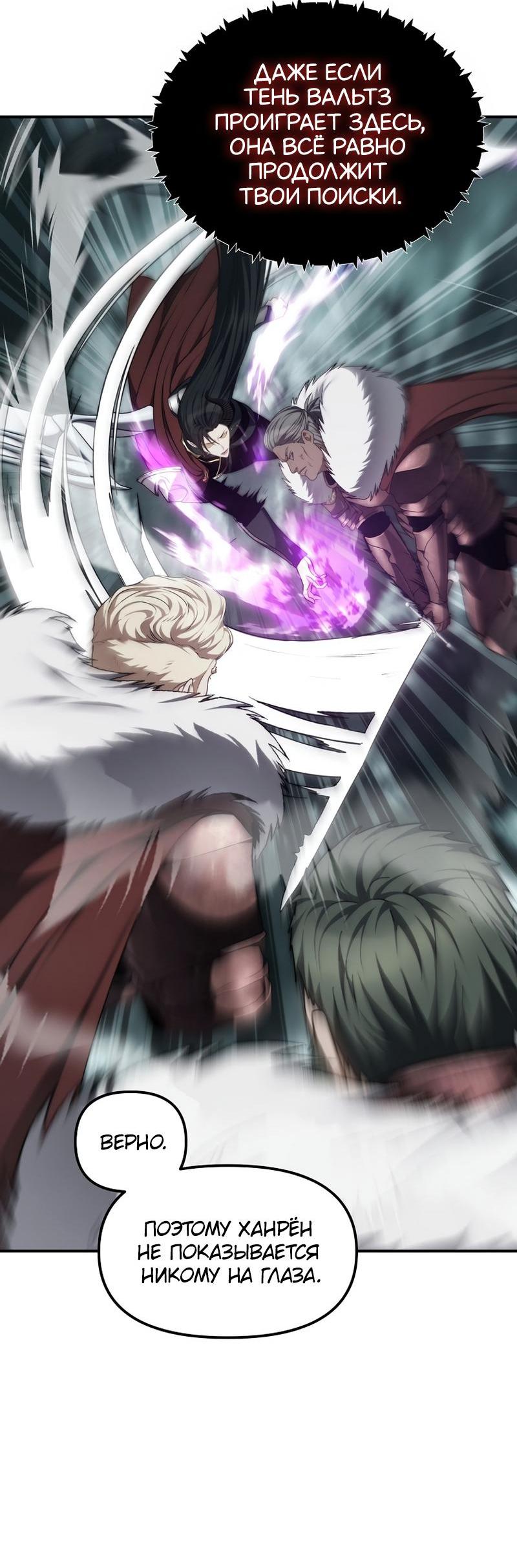 Read Second Life Ranker RU Manga Online