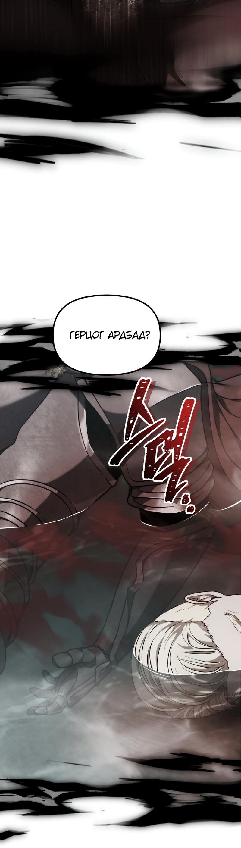 Read Second Life Ranker RU Manga Online