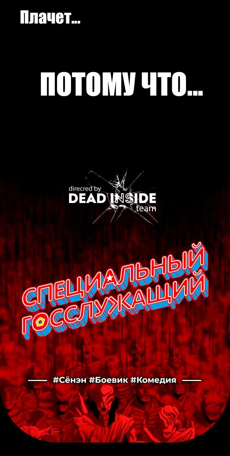 Read Second Life Ranker RU Manga Online