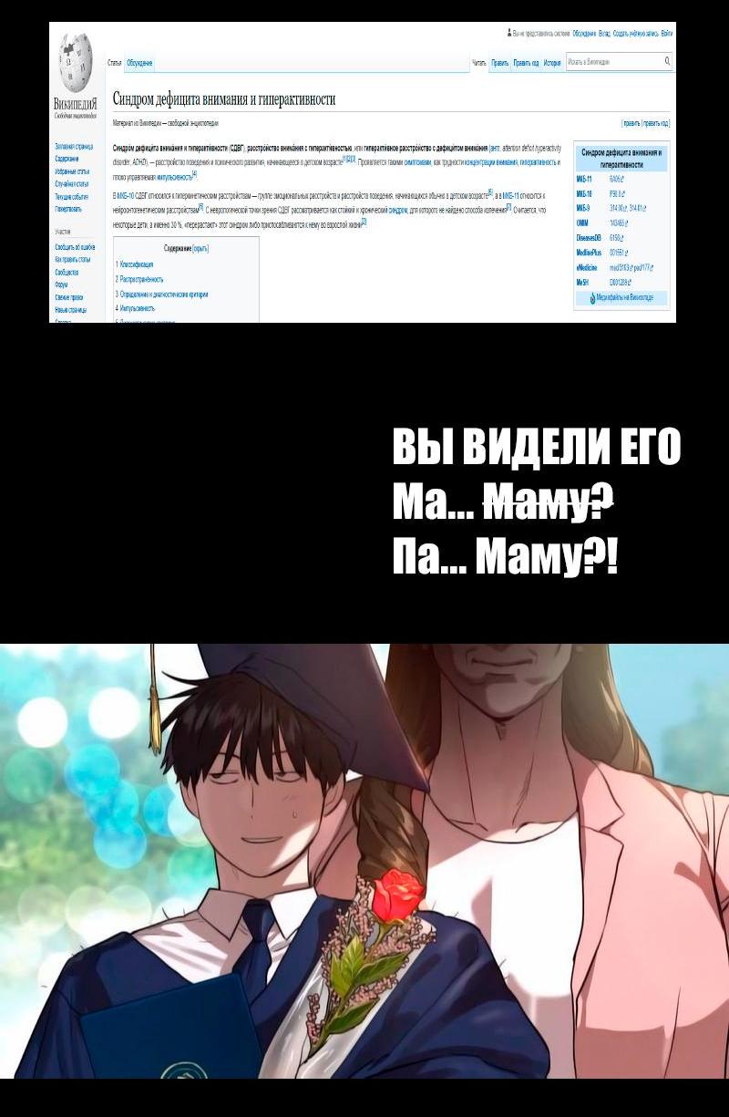 Read Second Life Ranker RU Manga Online