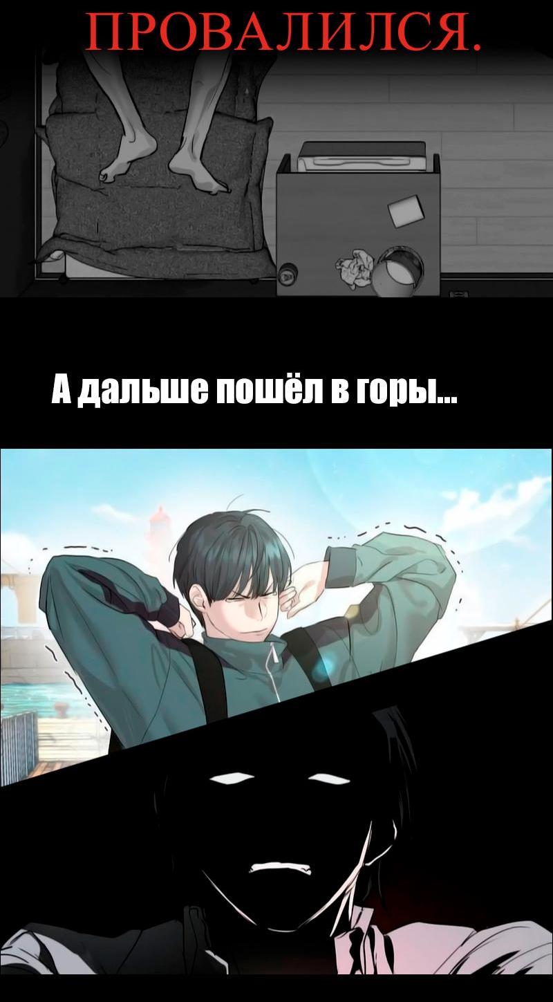 Read Second Life Ranker RU Manga Online