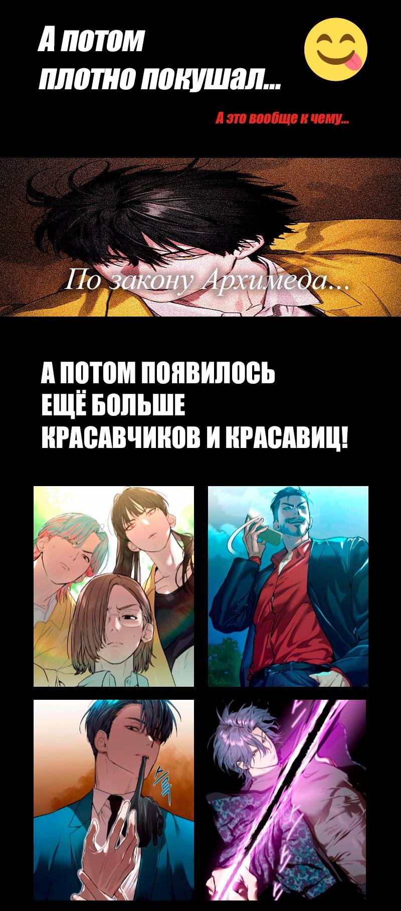 Read Second Life Ranker RU Manga Online