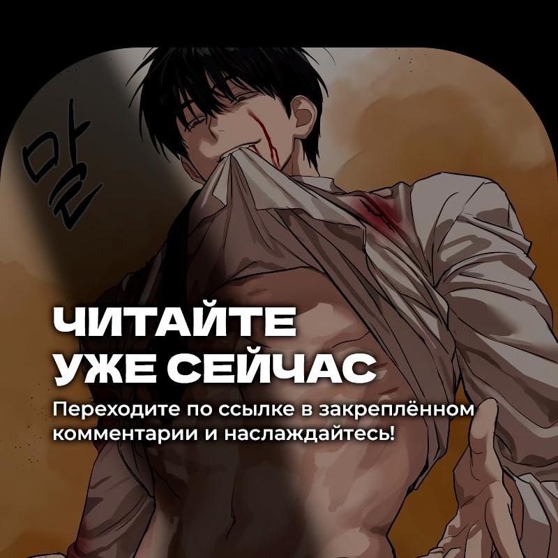 Read Second Life Ranker RU Manga Online