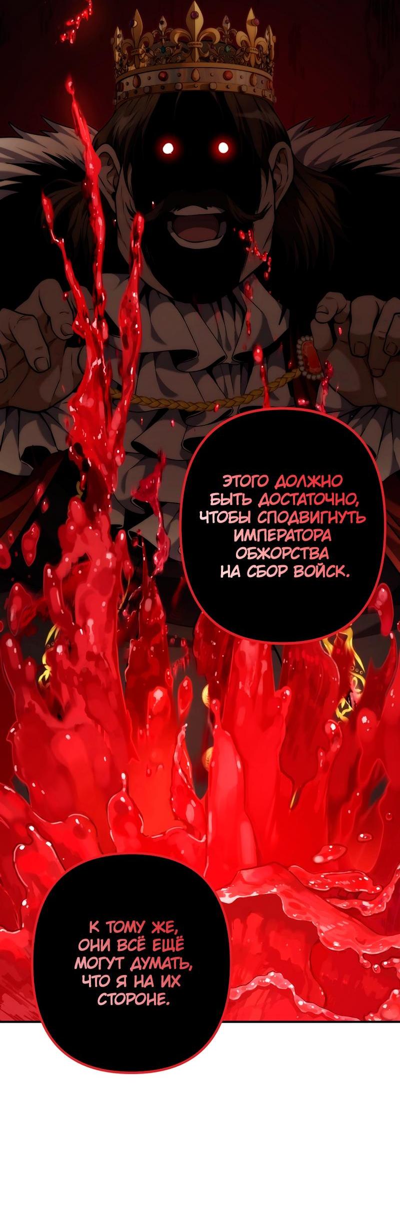 Read Second Life Ranker RU Manga Online