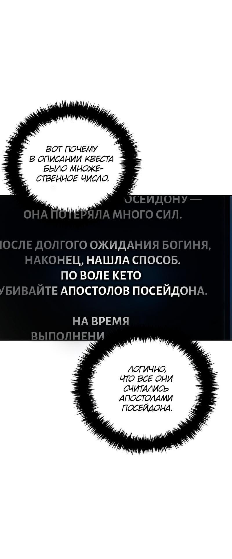 Read Second Life Ranker RU Manga Online