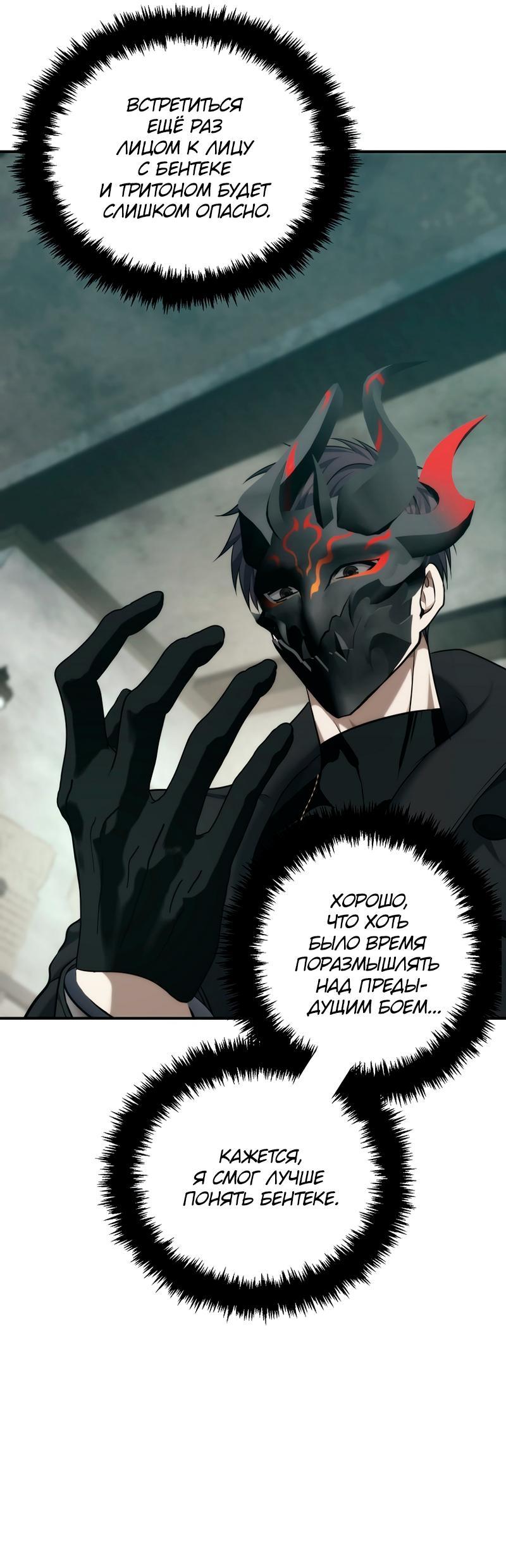 Read Second Life Ranker RU Manga Online