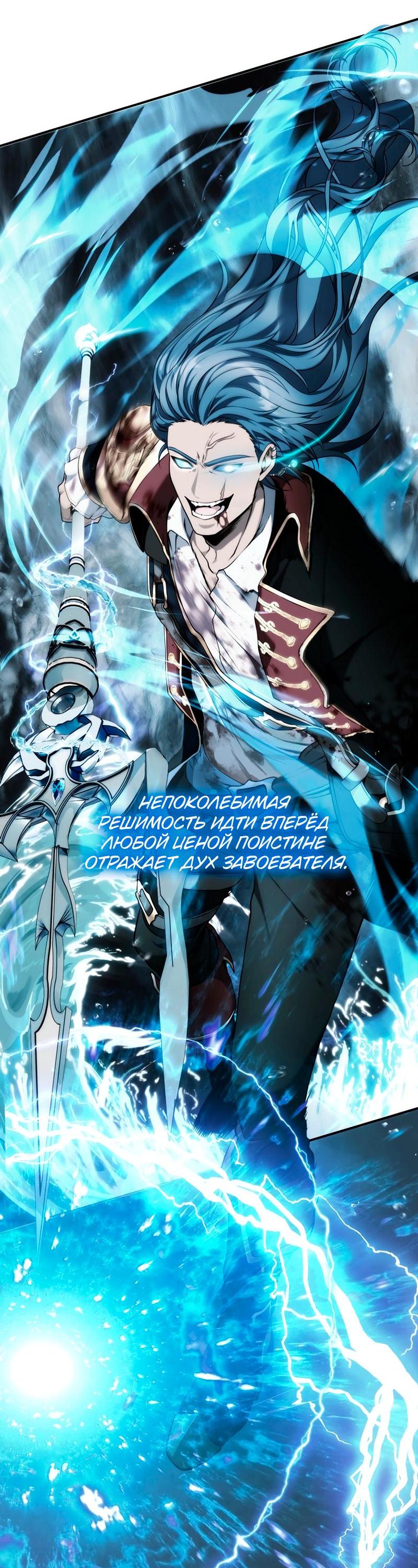 Read Second Life Ranker RU Manga Online