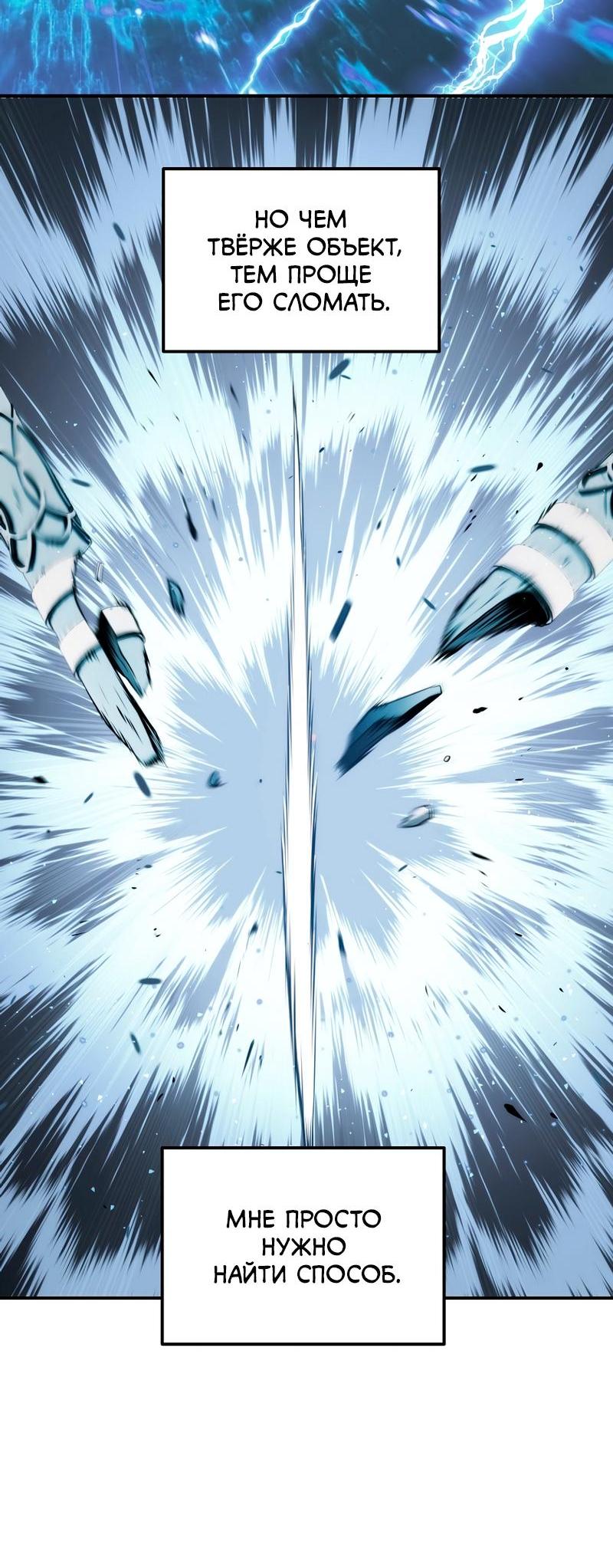 Read Second Life Ranker RU Manga Online