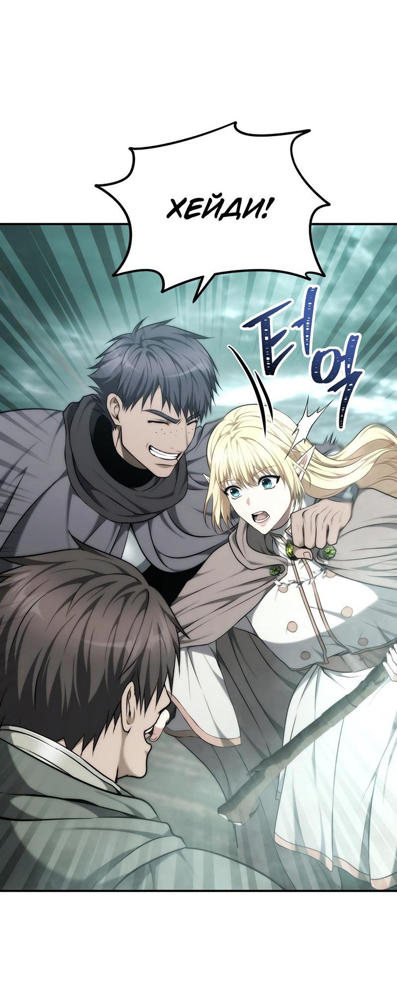 Read Second Life Ranker RU Manga Online