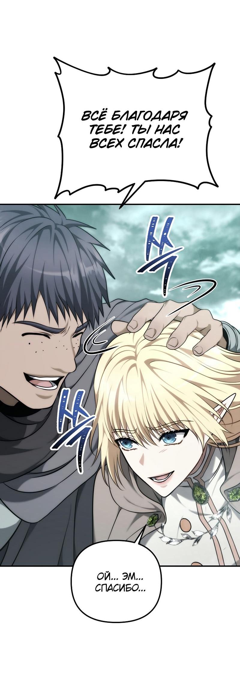 Read Second Life Ranker RU Manga Online