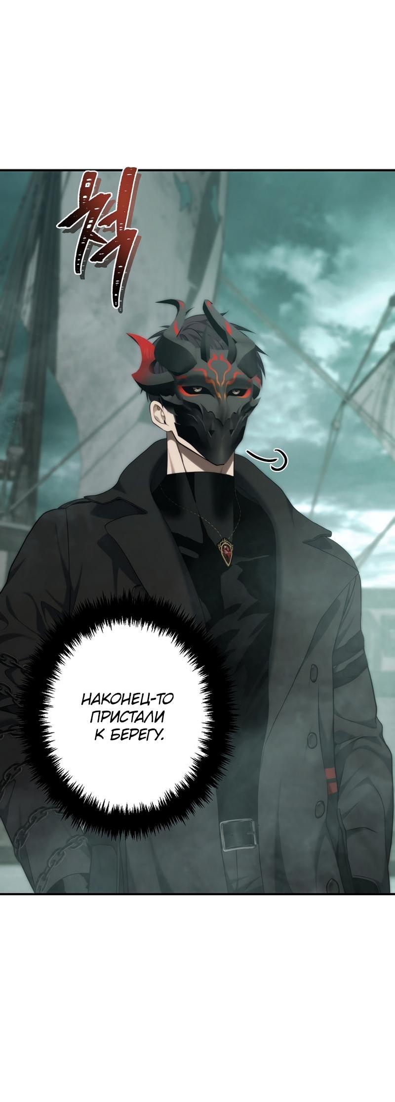 Read Second Life Ranker RU Manga Online