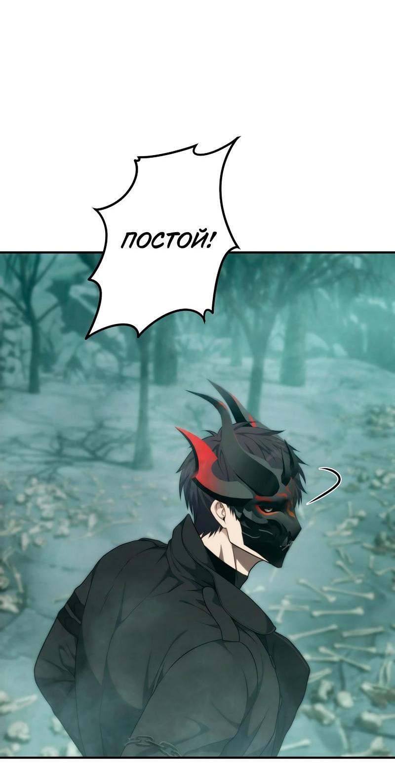 Read Second Life Ranker RU Manga Online