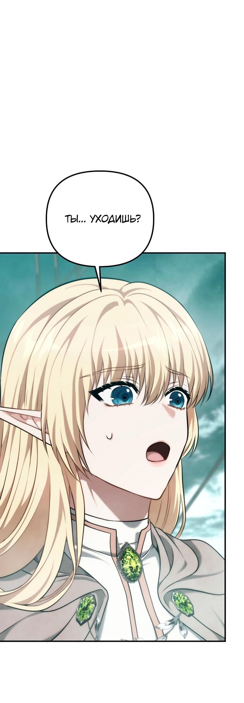 Read Second Life Ranker RU Manga Online