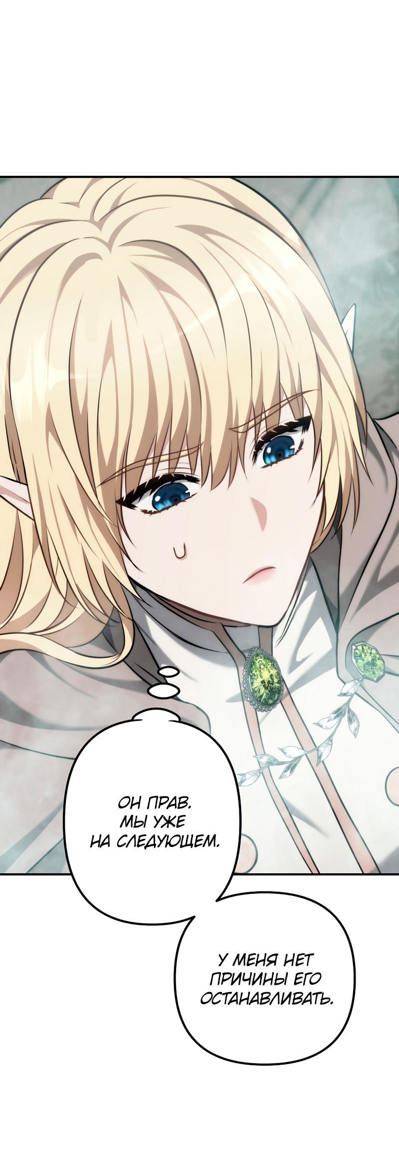 Read Second Life Ranker RU Manga Online