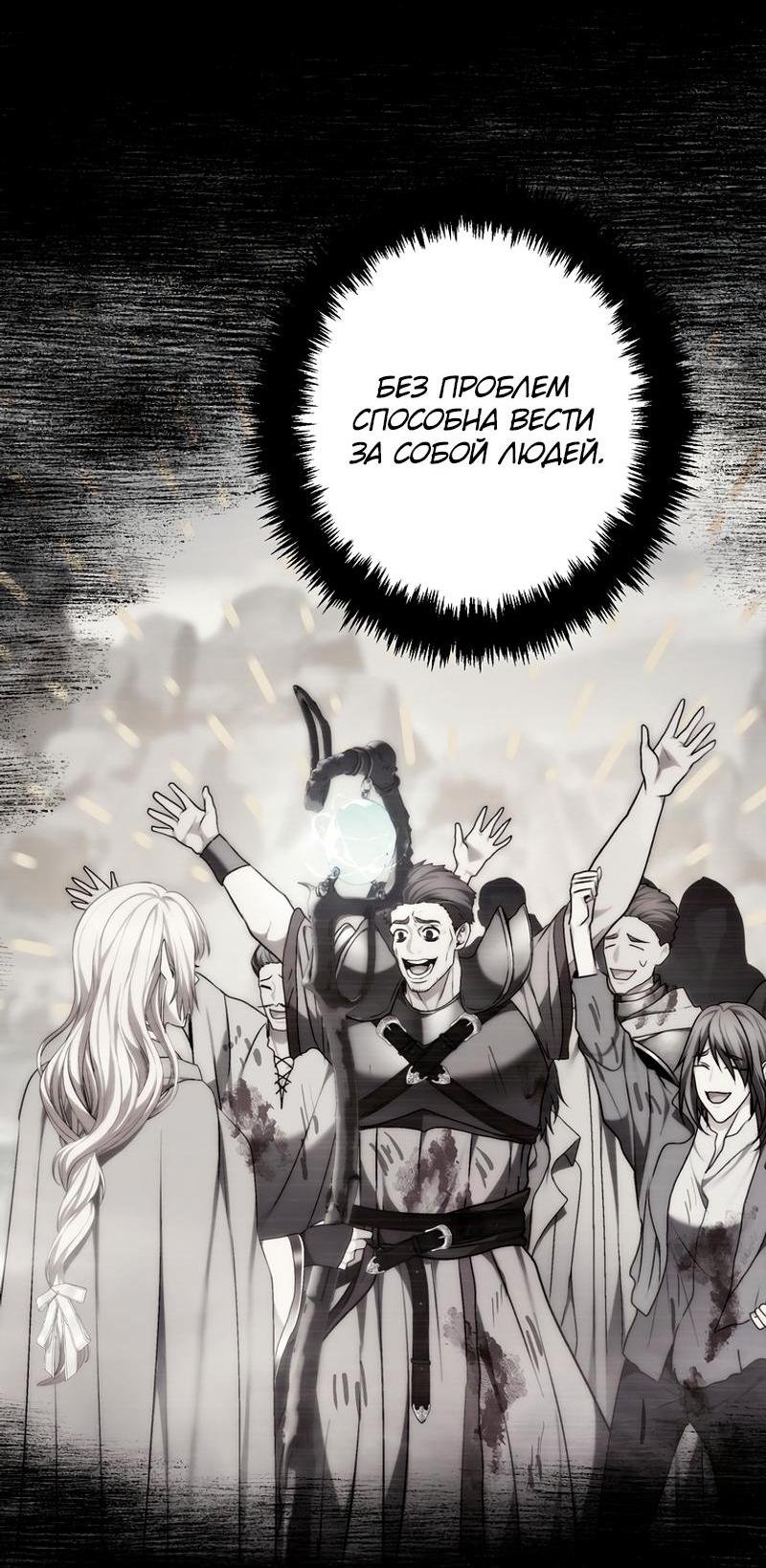 Read Second Life Ranker RU Manga Online