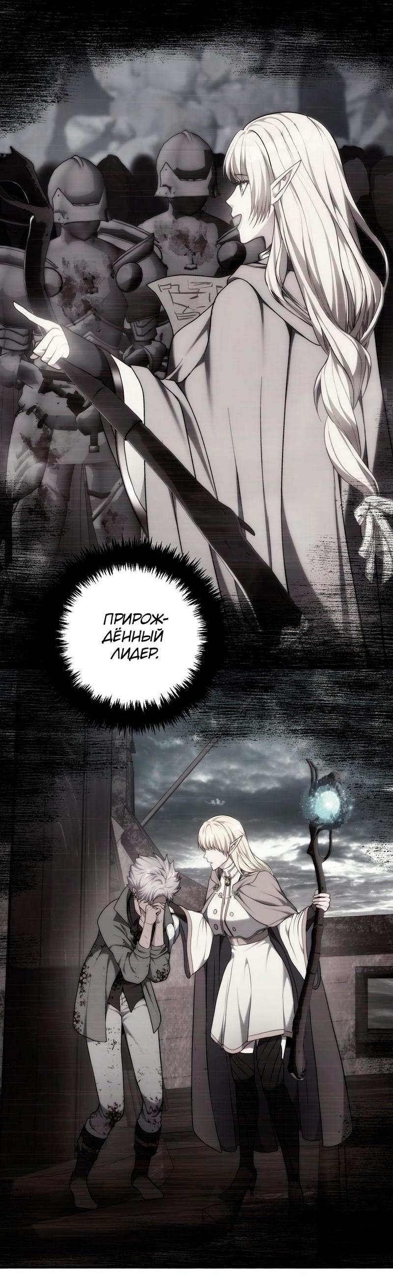 Read Second Life Ranker RU Manga Online