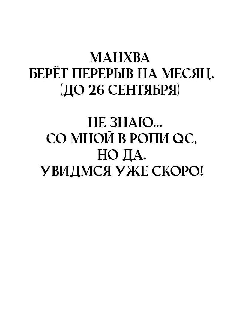 Read Second Life Ranker RU Manga Online